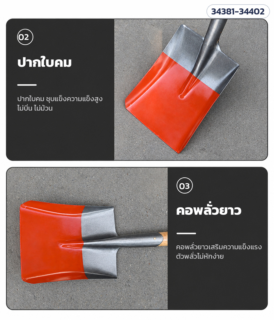 รายละเอียดสินค้า: ปากใบคม ชุบแข็ง และคอพลั่วยาว