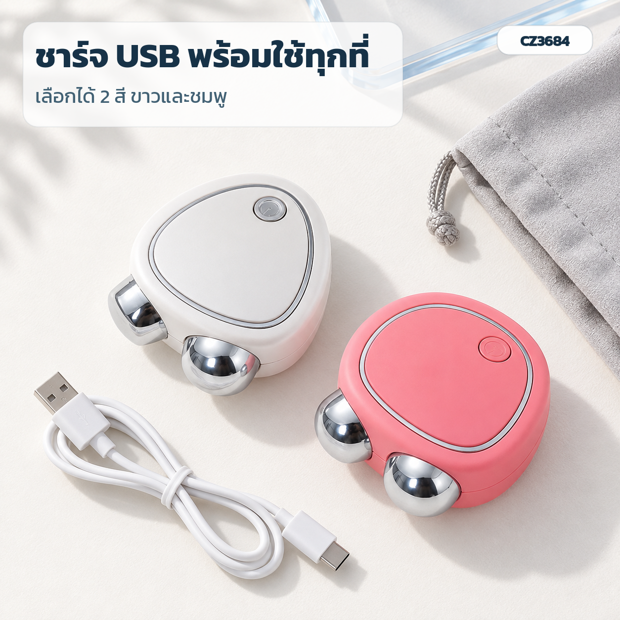 CZ3684 ชาร์จ USB ขนาดเล็ก พกพาสะดวก