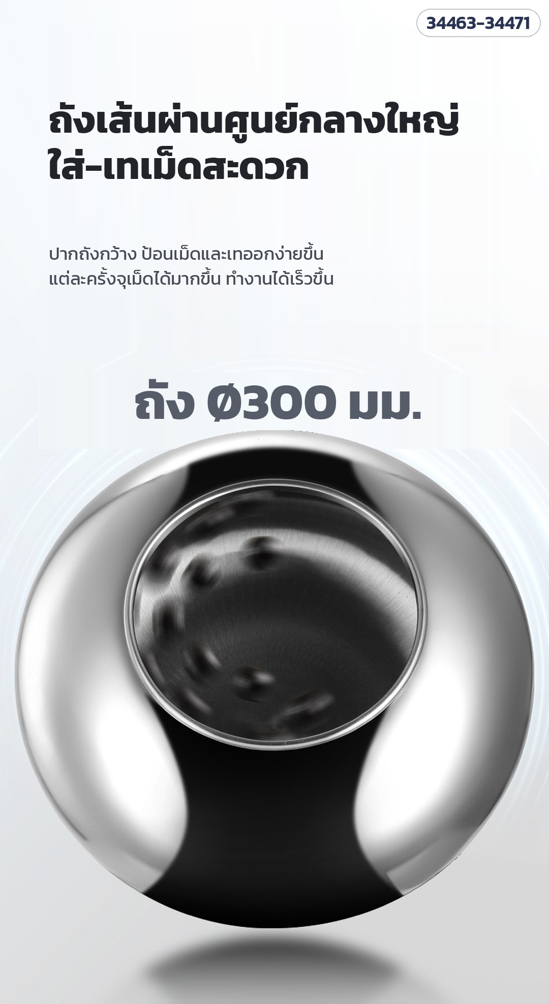 เครื่องเคลือบและขัดเงาเม็ด ถังสแตนเลส – ถังสแตนเลสขนาดใหญ่ ปากถังกว้าง ใส่-เทเม็ดง่าย