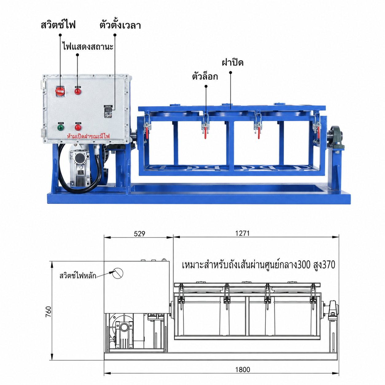 เครื่องผสมในถังปิด 9 แบบ – ชื่อชิ้นส่วนและแบบขนาด DMK-03