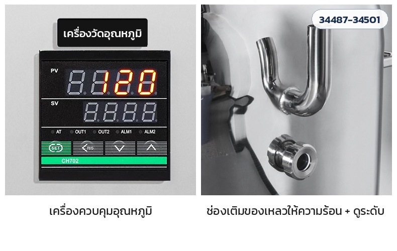 ถังกวน/อิมัลชั่นให้ความร้อน DR-S DR-E DR-M – เครื่องควบคุมอุณหภูมิ ช่องเติมของเหลวให้ความร้อน และหน้าต่างดูระดับ