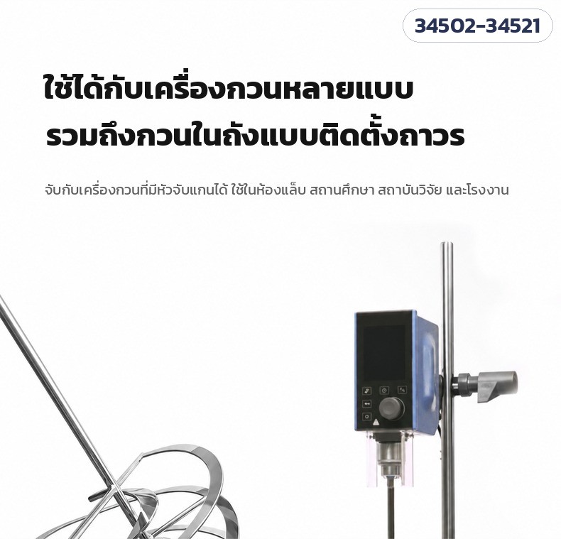 ใบกวนเกลียวริบบอน สแตนเลส 304/316 – ใช้กับเครื่องกวนแบบแขวนที่หัวจับรองรับแกน