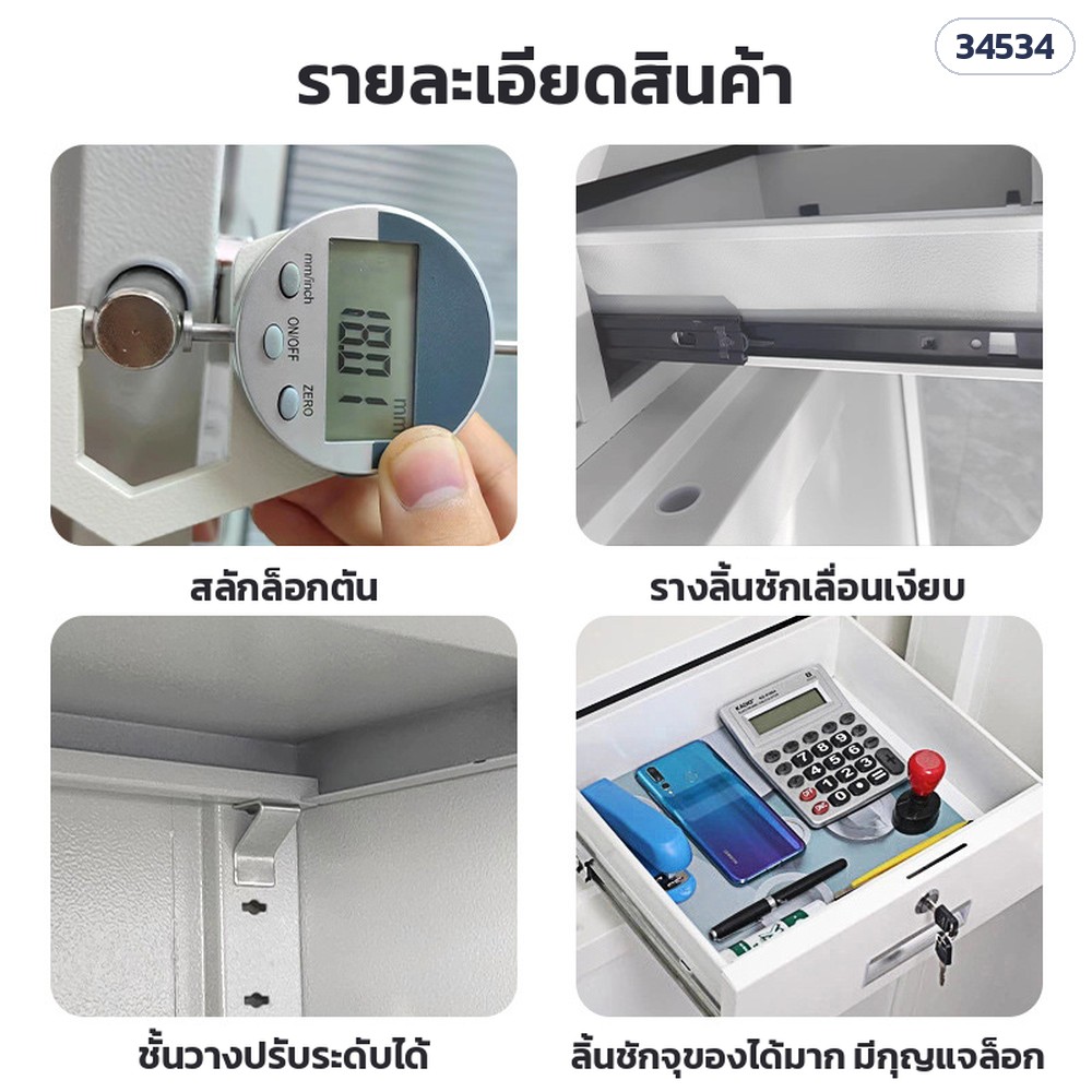 ตู้เก็บเอกสารลับ ตู้เหล็กล็อกอิเล็กทรอนิกส์ – รายละเอียดสินค้า: สลักล็อกตัน รางลิ้นชักเลื่อนเงียบ ชั้นวางปรับระดับได้ ลิ้นชักจุของได้มาก มีกุญแจล็อก