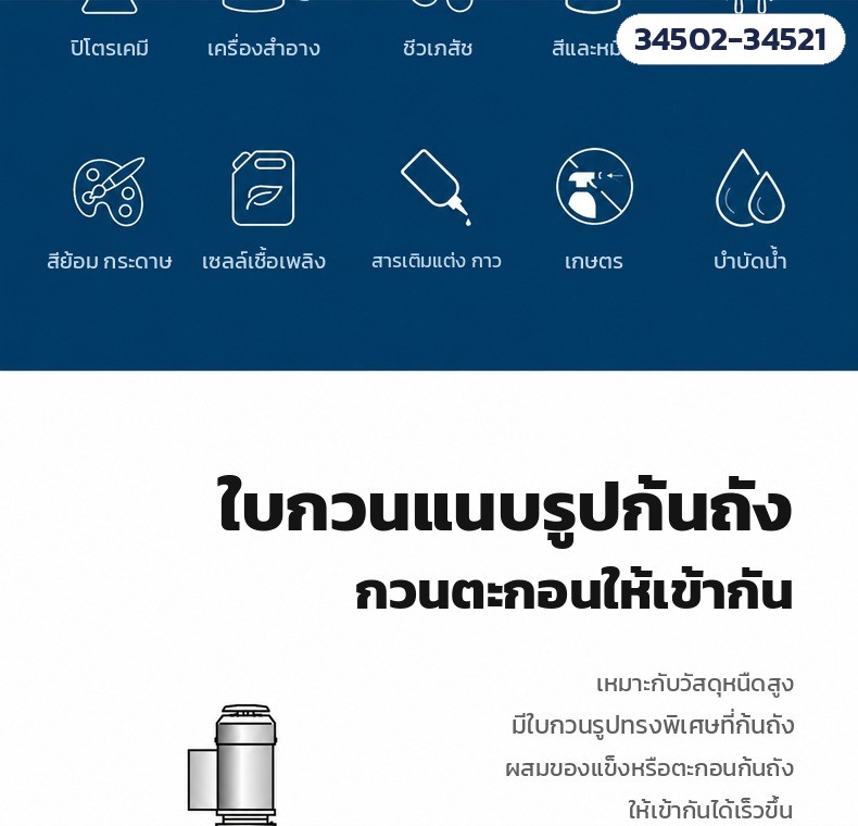 ใบกวนเกลียวริบบอน สแตนเลส 304/316 – สาขาที่ใช้งาน: ปิโตรเคมี เครื่องสำอาง ชีวภาพ อาหาร สีย้อม แบตเตอรี่ กาว เกษตร บำบัดน้ำ