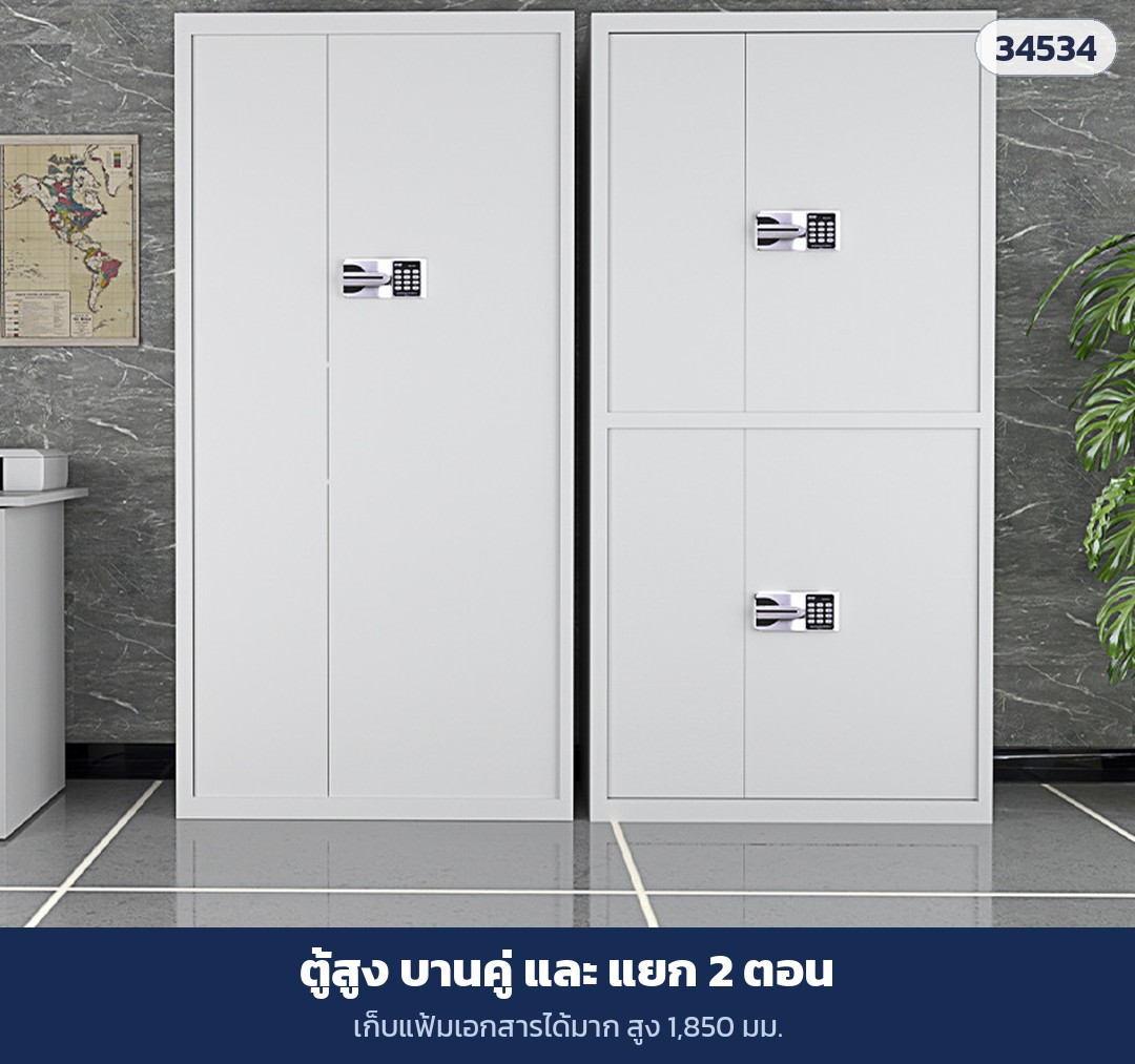 ตู้สูงเก็บเอกสาร ตัวอย่างตู้สูงบานคู่และตู้สูงแยก 2 ตอน บน-ล่าง