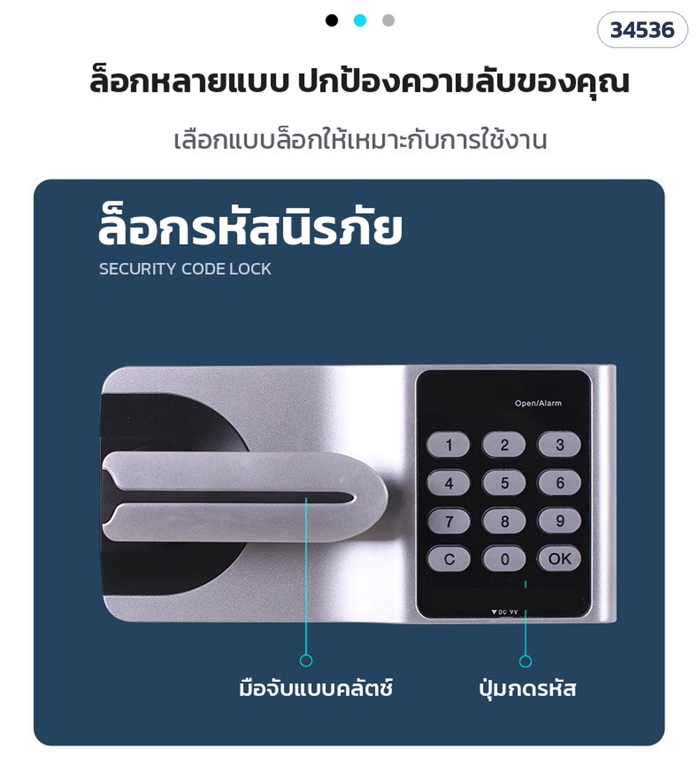 ตู้เก็บเอกสารลับ ตู้เหล็กล็อกอิเล็กทรอนิกส์ – ล็อกรหัสนิรภัย — ตัวอย่างแผงล็อกและส่วนประกอบ