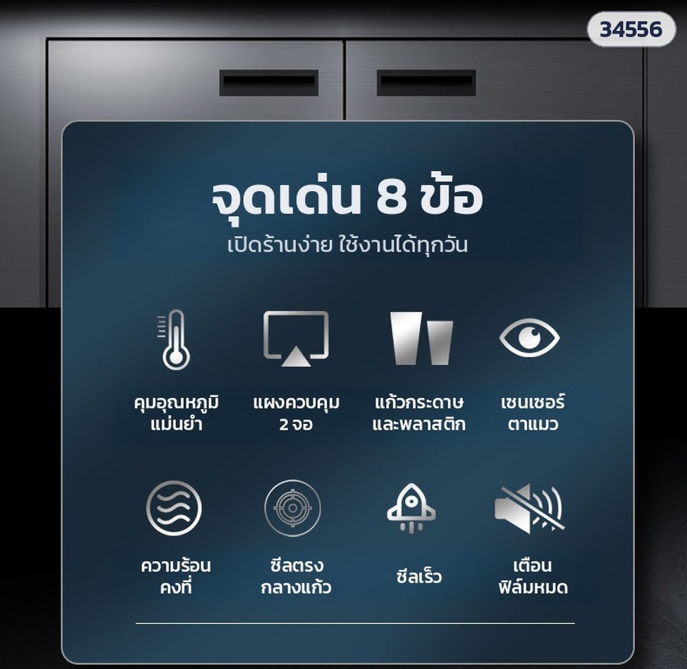เครื่องซีลฝาแก้วอัตโนมัติ CSL-95SD / CSL-95FC – จุดเด่น 8 ข้อของ CSL-95SD