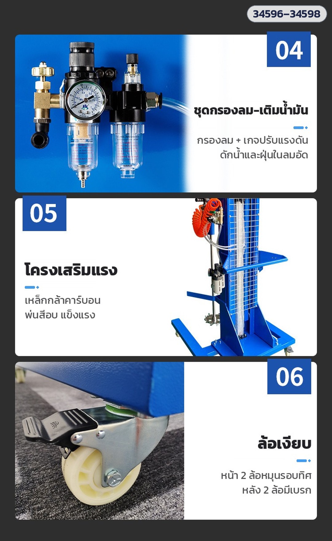 เครื่องกวนลมขาตั้งยกขึ้นลง ถัง 200 ลิตร LPM200 – รายละเอียด: ชุดกรองลม-เติมน้ำมัน โครงเสริมแรง ล้อเงียบมีเบรก