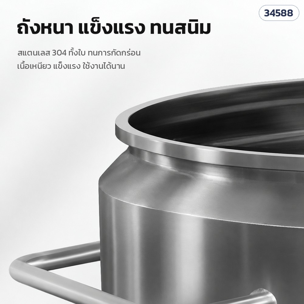 ถังสแตนเลส 304 มีล้อ + วาล์วถ่าย – ถังหนา แข็งแรง ทนสนิม ขอบปากม้วนหนา