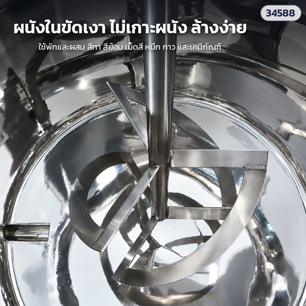 ถังสแตนเลส 304 มีล้อ + วาล์วถ่าย – ผนังในขัดเงา ไม่เกาะผนัง ล้างง่าย