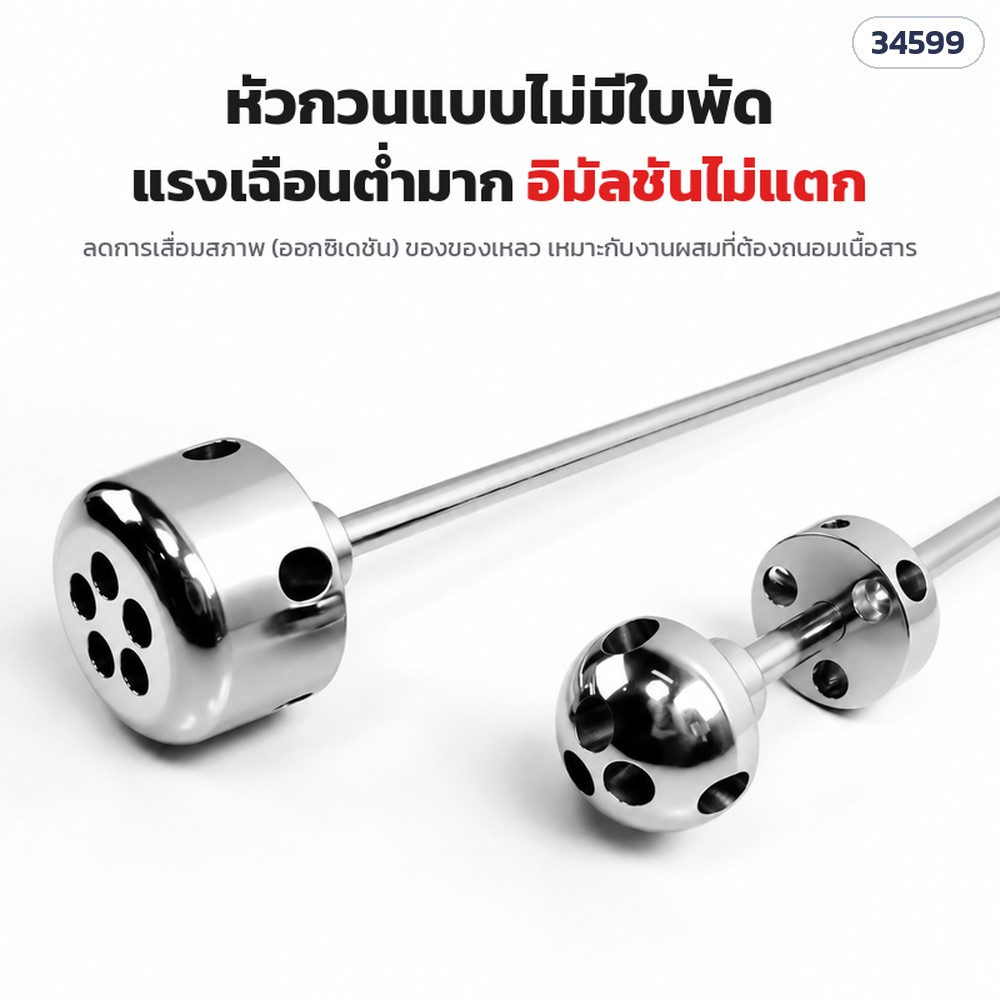 เครื่องกวนแล็บ LK2000 หัวกวนลูกบอล – หัวกวนแบบไม่มีใบพัด แรงเฉือนต่ำมาก อิมัลชันไม่แตก