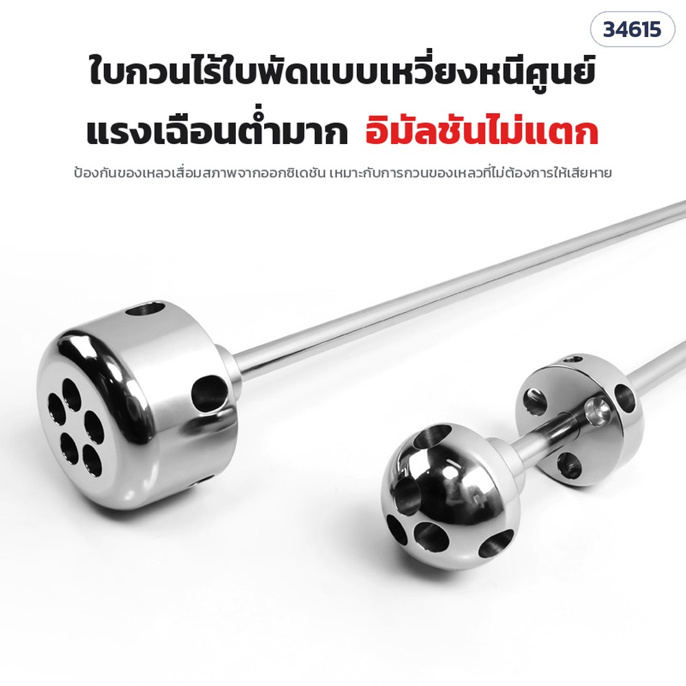 ใบกวนไร้ใบพัดเหวี่ยงหนีศูนย์ สแตนเลส 304 – ป้องกันของเหลวเสื่อมสภาพจากออกซิเดชัน เหมาะกับการกวนของเหลวที่ไม่ต้องการให้เสียหาย