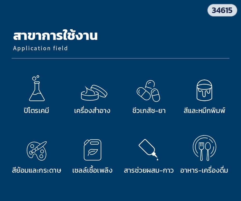 ใบกวนไร้ใบพัดเหวี่ยงหนีศูนย์ สแตนเลส 304 – สาขาการใช้งาน: ปิโตรเคมี เครื่องสำอาง ชีวเภสัช-ยา สีและหมึกพิมพ์ สีย้อมและกระดาษ เซลล์เชื้อเพลิง สารช่วยผสม-กาว อาหาร-เครื่องดื่ม