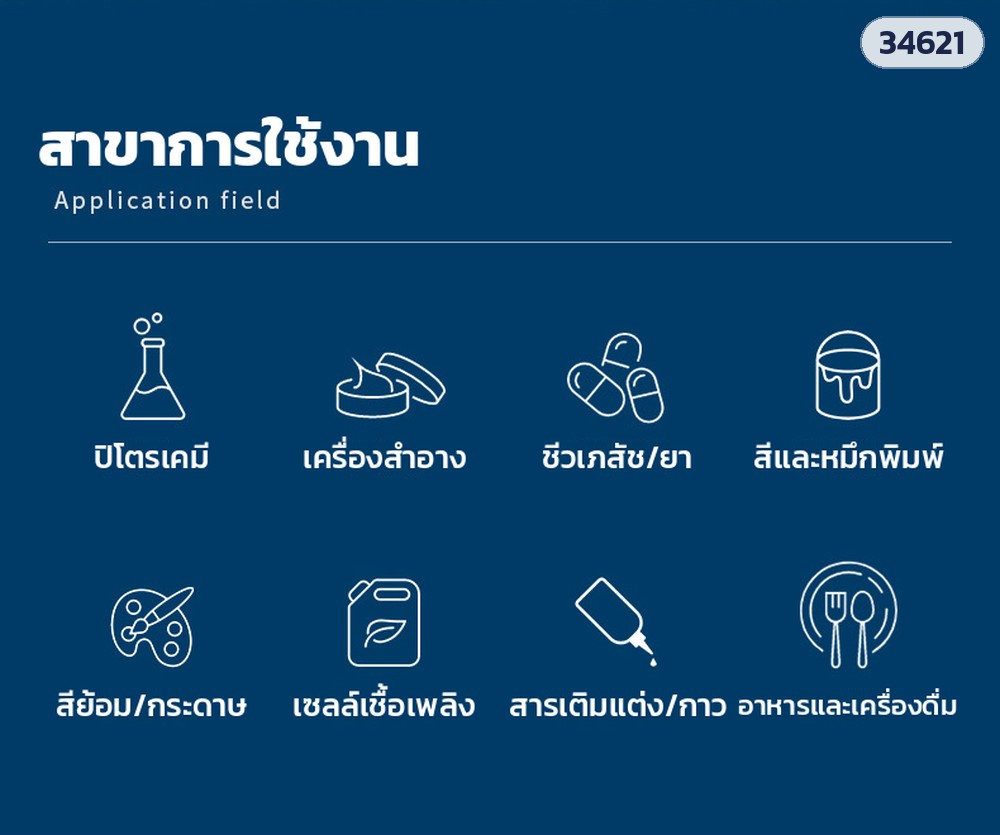 เครื่องอิมัลซิไฟเออร์ตั้งโต๊ะ JR – สาขาการใช้งาน: ปิโตรเคมี เครื่องสำอาง ชีวเภสัช-ยา สีและหมึก อาหารและเครื่องดื่ม