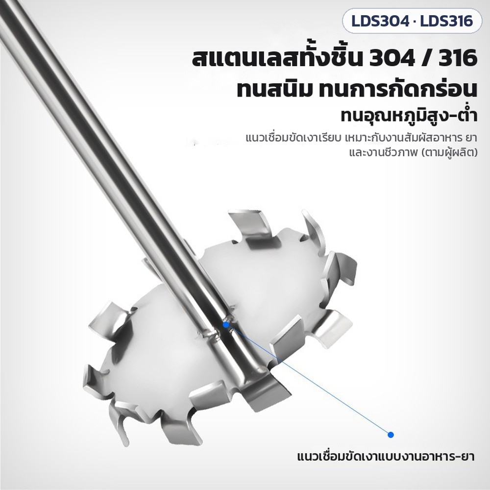 ใบกวนละลายจานฟันเลื่อย สแตนเลส 304 / 316 LDS304 / LDS316 – สแตนเลสทั้งชิ้น 304 / 316 ทนสนิม ทนการกัดกร่อน ทนอุณหภูมิสูง-ต่ำ แนวเชื่อมขัดเงาเรียบ เหมาะกับงานสัมผัสอาหาร ยา และงานชีวภาพ (ตามผู้ผลิต)