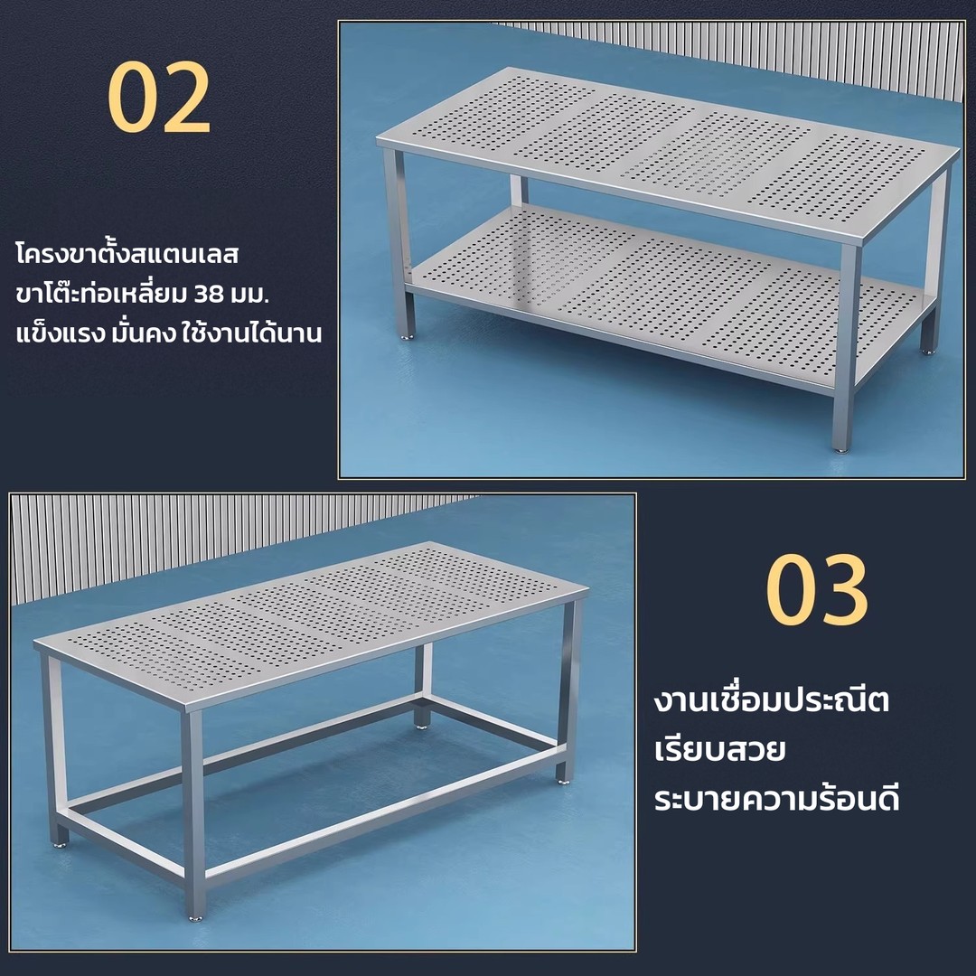 โต๊ะสแตนเลสแผ่นเจาะรู PWT สแตนเลส 201 / 304 ชั้นเดียว / 2 ชั้น – จุดเด่น: โครงขาตั้งสแตนเลส ขาโต๊ะท่อเหลี่ยม 38 มม. แข็งแรงมั่นคง · งานเชื่อมประณีต เรียบสวย ระบายความร้อนดี