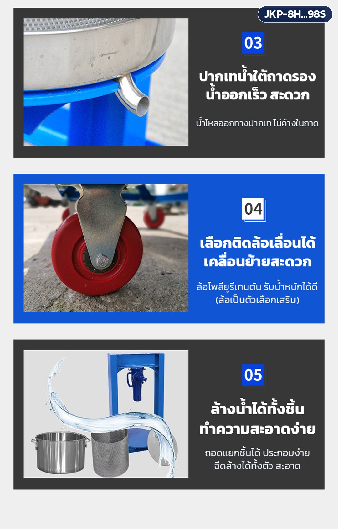 เครื่องบีบคั้นแบบแม่แรง สแตนเลส 304 รุ่น JKP – ปากเทน้ำใต้ถาดรอง น้ำออกเร็ว · เลือกติดล้อเลื่อนโพลียูรีเทนได้ (ตัวเลือกเสริม) · ถอดแยกชิ้นล้างน้ำได้ทั้งตัว