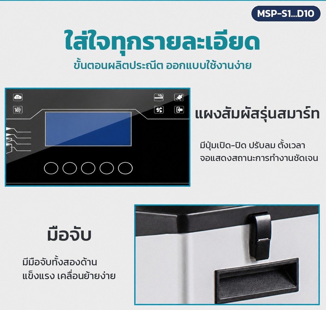 เครื่องดูดควันรมยา แบบเคลื่อนที่ รุ่น MSP – รายละเอียดตัวเครื่อง: แผงควบคุมรุ่นสมาร์ทจอสัมผัส แสดงข้อมูลการทำงาน และมือจับสองด้านสำหรับเคลื่อนย้าย