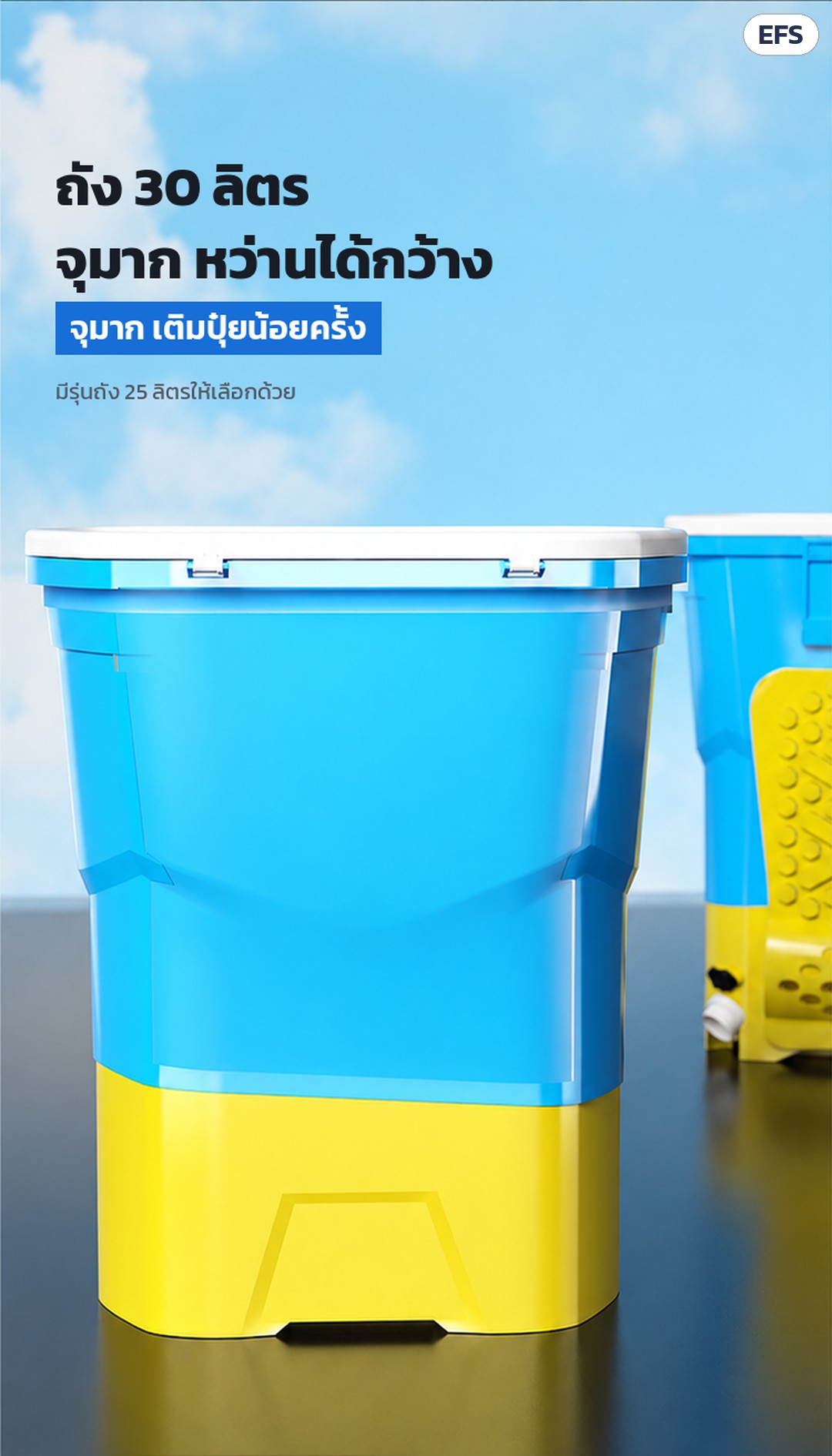 เครื่องหว่านปุ๋ยไฟฟ้า สะพายหลัง EFS ถัง 25/30 ลิตร – ถังขนาด 30 ลิตร จุปุ๋ยได้มาก เติมน้อยครั้ง (มีรุ่นถัง 25 ลิตรด้วย)