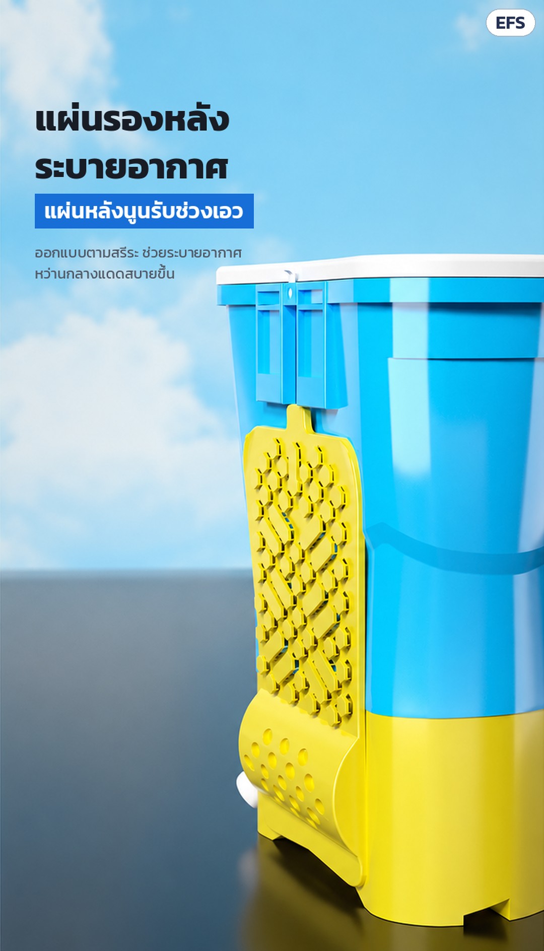 เครื่องหว่านปุ๋ยไฟฟ้า สะพายหลัง EFS ถัง 25/30 ลิตร – แผ่นรองหลังระบายอากาศ นูนรับเอว สะพายสบายขึ้น