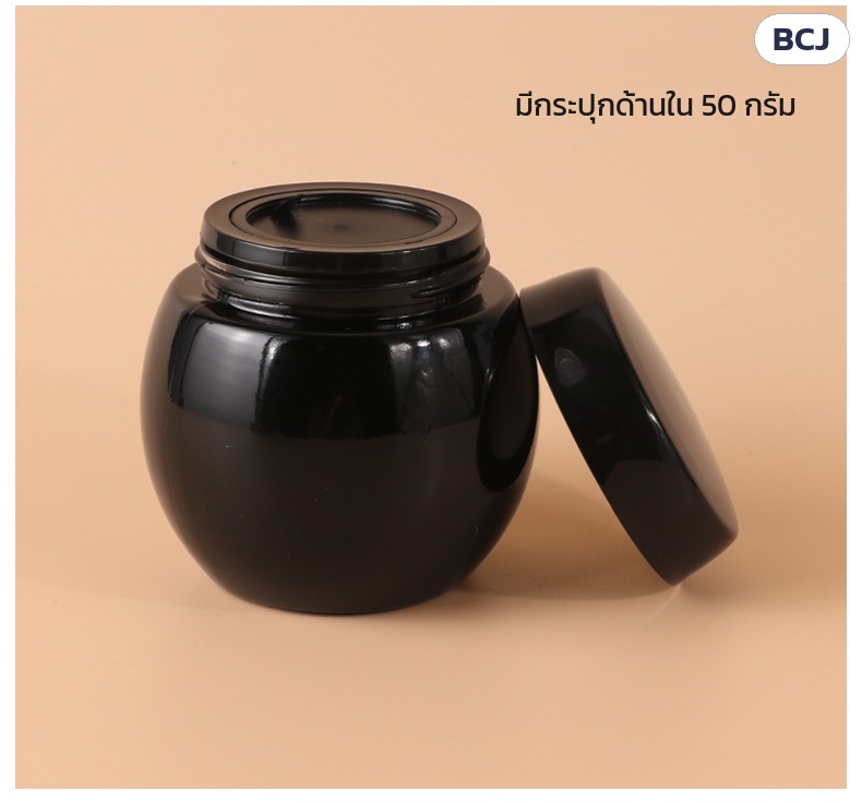 กระปุกครีมแก้วดำเงา ทรงท้องกลม BCJ 50 / 100 กรัม – ภาพสินค้าจริง รุ่นมีกระปุกด้านใน 50 กรัม เห็นกระปุก PP สีดำในปากกระปุก