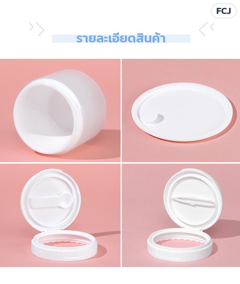 กระปุกครีม PP ขาวขุ่น ฝาพลิกช้อน/แหนบ 50-150 กรัม FCJ – ภาพรายละเอียดรุ่นฝาพลิก: ตัวกระปุก แผ่นรองมีแถบดึง ฝาพลิกพร้อมช้อนตัก ฝาพลิกพร้อมแหนบคีบ