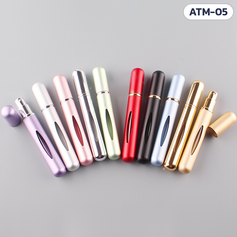 ขวดสเปรย์น้ำหอมพกพา 5 มล. ตัวอะลูมิเนียม ไส้แก้ว 10 สี ATM – ขวดสเปรย์น้ำหอมพกพา 5 มล. ตัวอะลูมิเนียม เปิดช่องมองระดับน้ำ ไส้ในขวดแก้ว ครบ 10 สี เรียงพัด