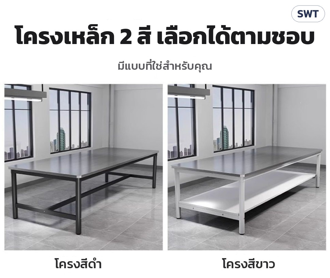 โต๊ะท็อปสแตนเลส SWT โครงสีขาว/ดำ ชั้นเดียว / 2 ชั้น – โครงเหล็กมี 2 สีให้เลือก: โครงสีดำ และโครงสีขาว ท็อปสแตนเลสเหมือนกัน ทั้งแบบชั้นเดียวและ 2 ชั้น
