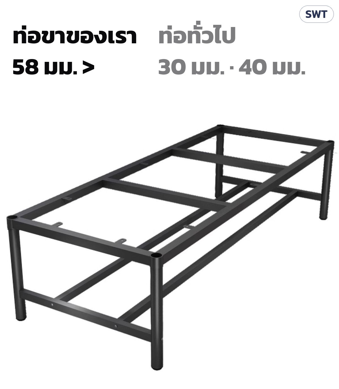 โต๊ะท็อปสแตนเลส SWT โครงสีขาว/ดำ ชั้นเดียว / 2 ชั้น – ท่อขาโครงเหล็ก 58 มม. เทียบกับท่อทั่วไป 30 มม. และ 40 มม. โครงเหล็กพ่นสีเชื่อมเป็นกรอบรองรับท็อป