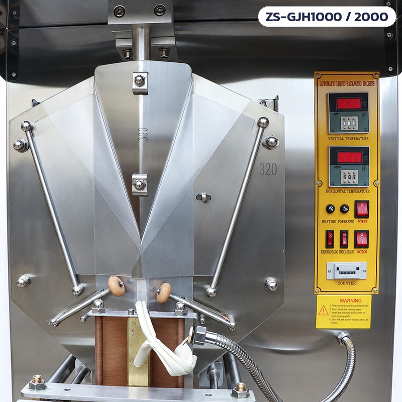 เครื่องบรรจุของเหลวลงถุง แนวตั้ง ซีลหลัง ZS-GJH1000 / ZS-GJH2000 – ภาพซูมแผงควบคุมสีเหลือง เทอร์โมสแตต 2 ตัวสำหรับอุณหภูมิซีลแนวตั้ง/แนวนอน สวิตช์ และตัวนับถุง พร้อมกรวยขึ้นรูปถุง
