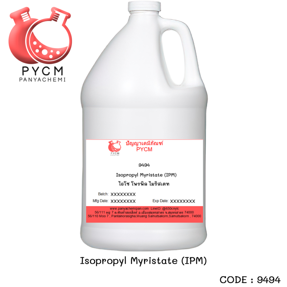 9494 Isopropyl Myristate IPM ไอโซ โพรพิล ไมริสเตท 1000g