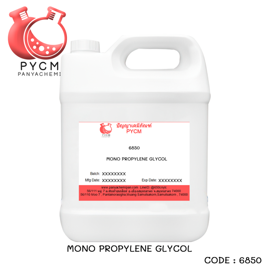 ?6850 MONO PROPYLENE GLYCOL USP สารเก็บกักชุ่มชื้นแก่ผิว ขายเคมีภัณฑ์ราคาถูก เคมีเครื่องสำอางราคาถูก