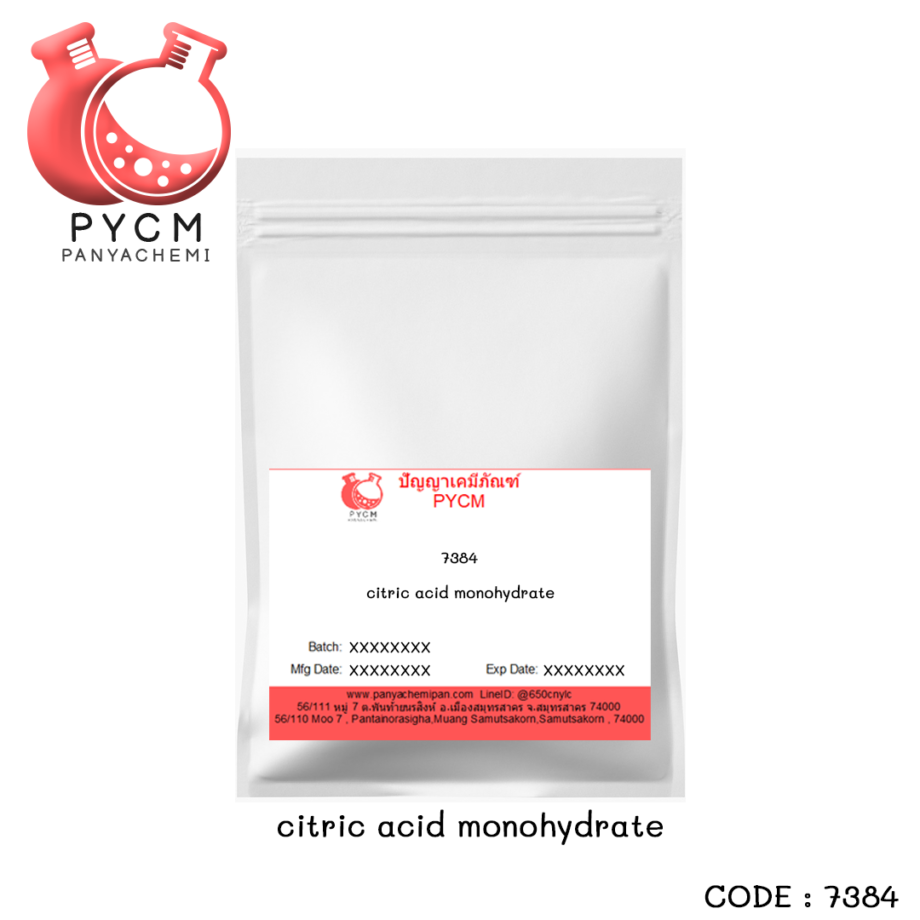 ?7384 citric acid monohydrate กรดมะนาว ขายเคมีภัณฑ์ ราคาถูก เคมีเครื่องสำอาง