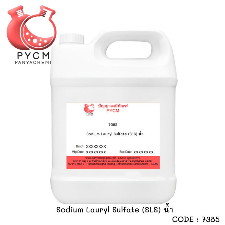 ?(7385)Sodium Lauryl Sulfate : สารเพิ่มฟอง (แบบน้ำ)