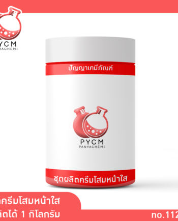 ชุดผลิตครีมโสมหน้าใส by panyachemipan ขายปลีกส่งเคมีราคาถูกที่สุดในไทย