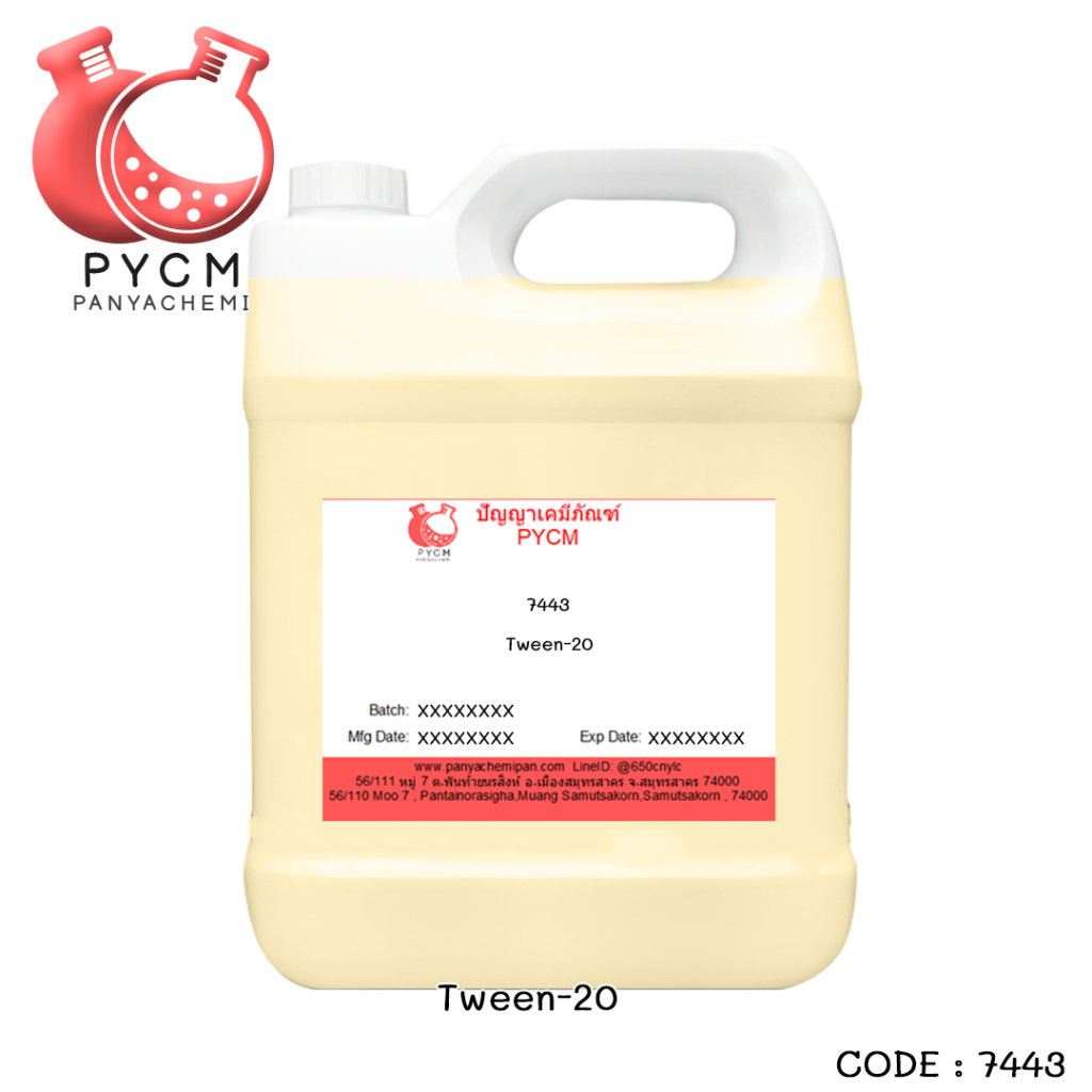 ร้านปัญญาเคมีภัณฑ๋ ขายเคมีราคาถูก กรุงเทพเคมี myskin ?(7443) Tween-20 สารประสานน้ำมันเข้ากับน้ำ
