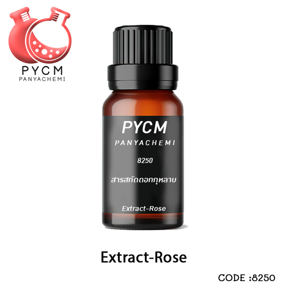 ?8250 Extract-Rose (สารสกัดดอกกุหลาบ)