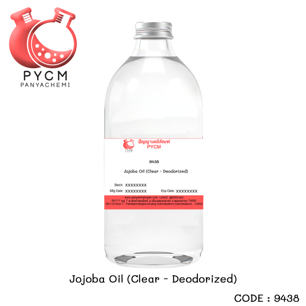 ?(9438) Jojoba Oil (Clear - Deodorized) ชนิดปลอดสี (*มีสีเหลืองอ่อนๆ*)
