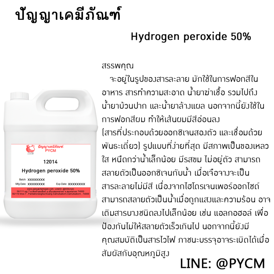 ?12014 Hydrogen peroxide 50%