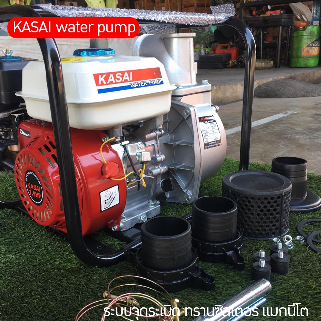 ? 13001 KASAI water pump เครื่องสูบน้ำ 7.5 แรง 3 นิ้ว งานคุณภาพญี่ปุ่น