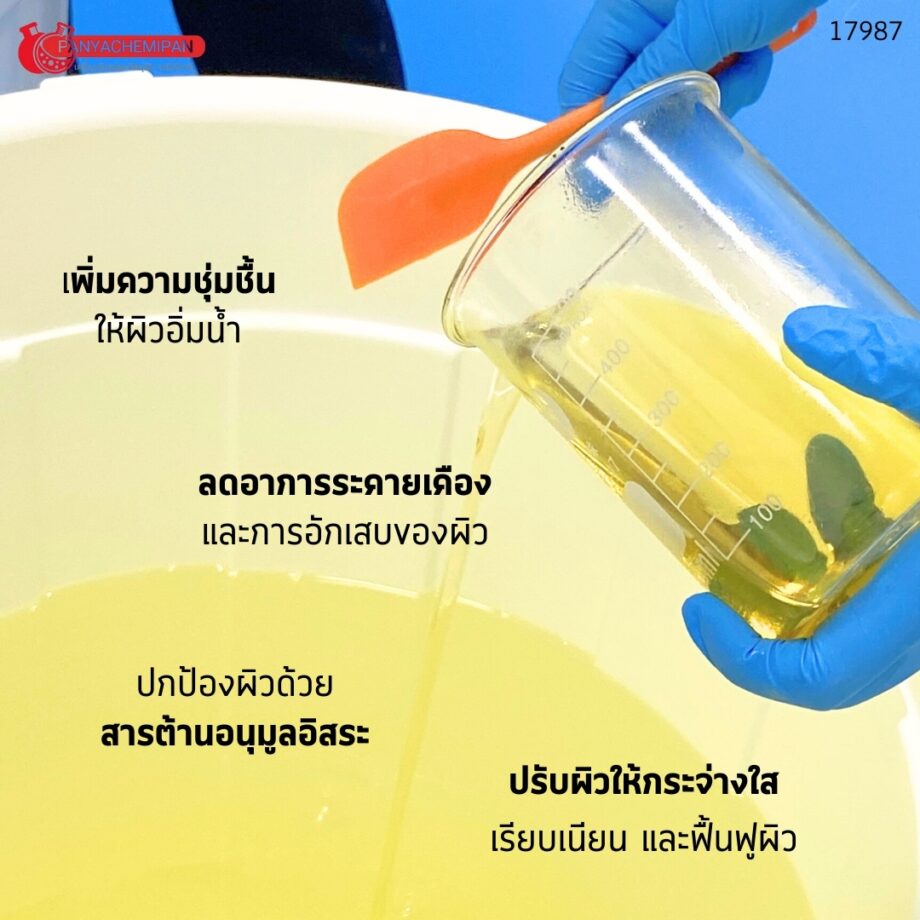 ชุดทำ น้ำมันบำรุงผิวธรรมชาติ สูตรบางเบา-1kg (17987)