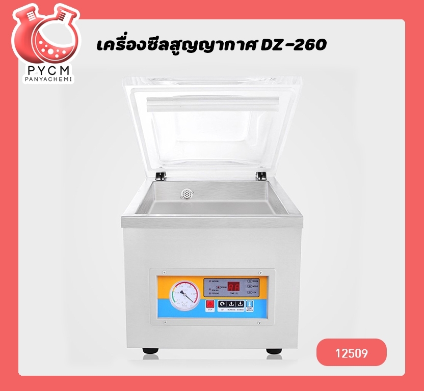 เครื่องซีลสุญญากาศ 370w หนัก 35 กิโลกรัม