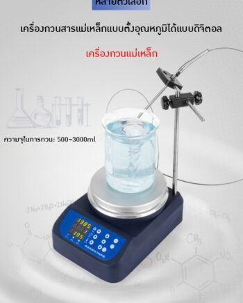 HOTPLATE MAGNETIC STIRRER 85-2A