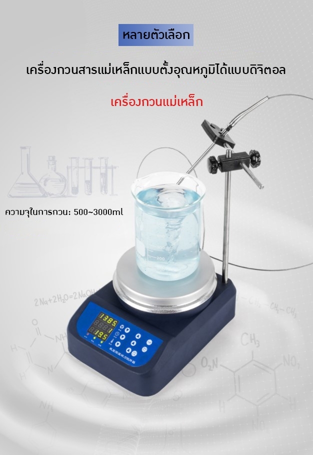 HOTPLATE MAGNETIC STIRRER 85-2A