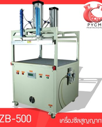 CZB-500เครื่องซีลสุญญากาศ ซีลได้แม้กระทั้งที่นอน หมอนยางพารา ตุ๊กกา ของแห้ง ฟองน้ำ เสื้อผ้า-เสื้อกันหนาว รุ่น 500