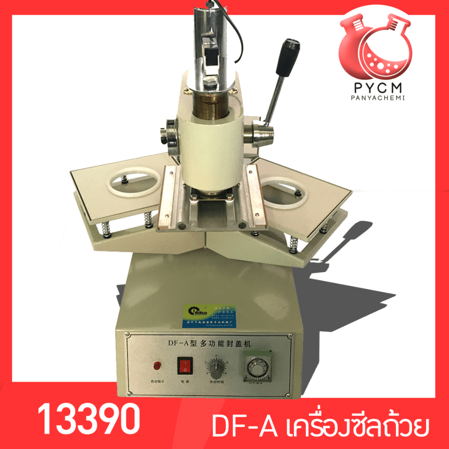 เครื่องซีลถ้วย ถาดกลม เยลลี่ โยเกิร์ต ถ้วยอาหาร