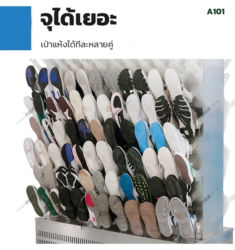 เครื่องเป่ารองเท้าเชิงพาณิชย์ ลมเย็น โครงสแตนเลส รุ่น A101 แห้งไวไม่ใช้ความร้อน 160W (เลือกขนาด 30 / 49 / 98 คู่) - Image 6