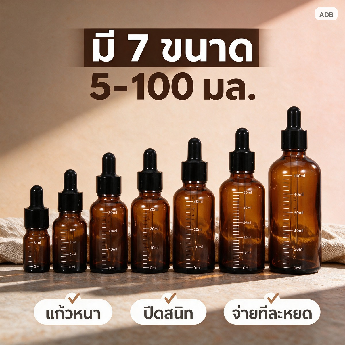 ขวดแก้วสีชา หลอดหยด 5/10/15/20/30/50/100 มล. มีสเกลบอกปริมาตร พร้อมฝาหลอดหยด - Image 2