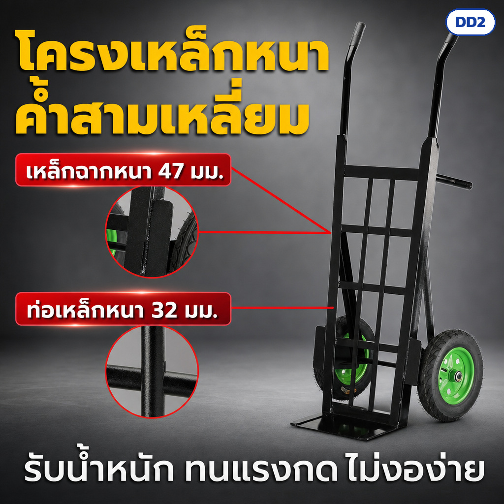 รถเข็น 2 ล้อ ขนของหนัก hand truck โครงเหล็กหนา ล้อเติมลม/ล้อตัน 6-16 นิ้ว รับน้ำหนัก 100-750 กก. - Image 9