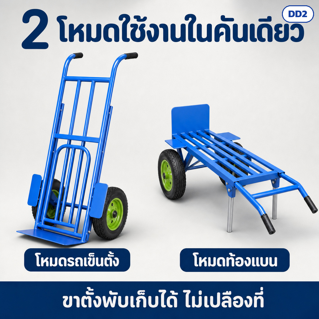 รถเข็น 2 ล้อ ขนของหนัก hand truck โครงเหล็กหนา ล้อเติมลม/ล้อตัน 6-16 นิ้ว รับน้ำหนัก 100-750 กก. - Image 10